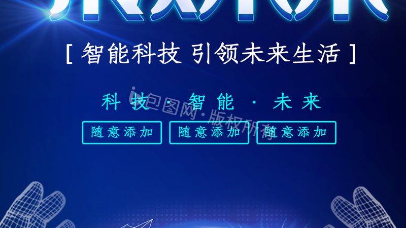智慧园区运营管理的未来：上海平台公司的创新之路**